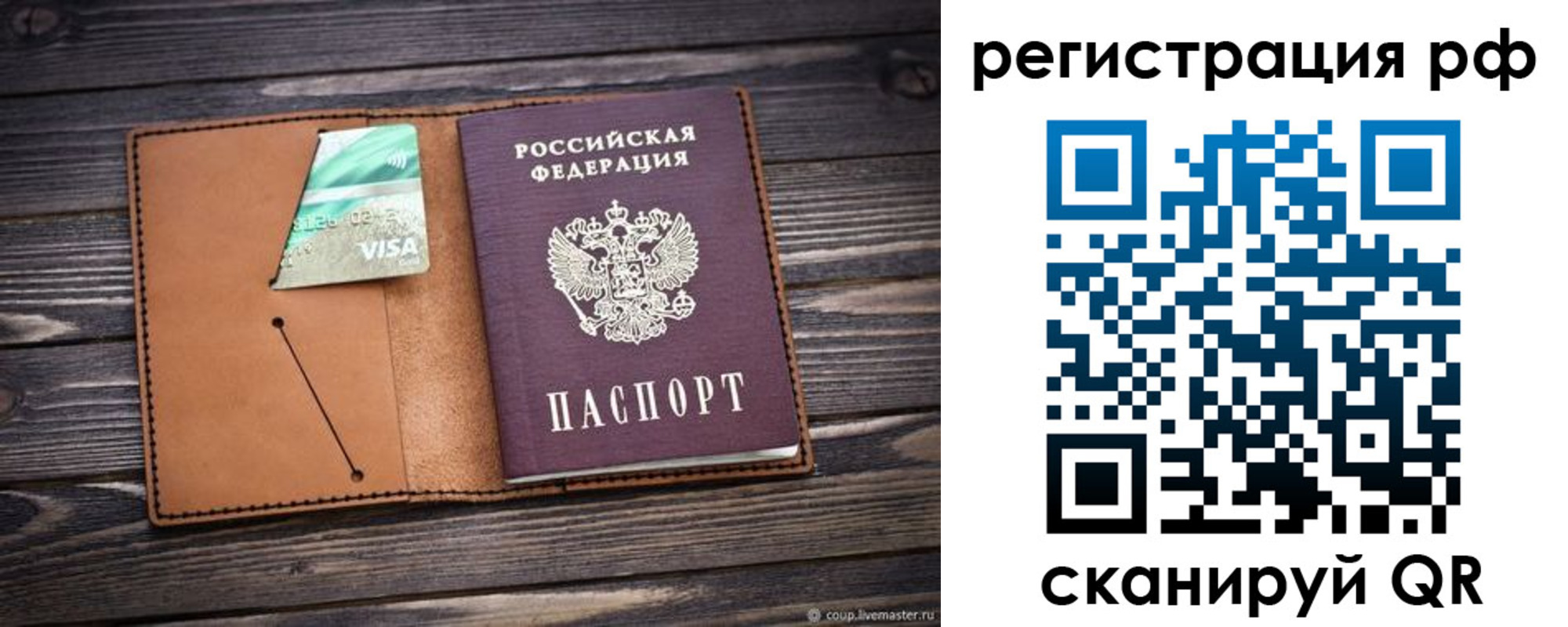 прописка паспорт в Югорске