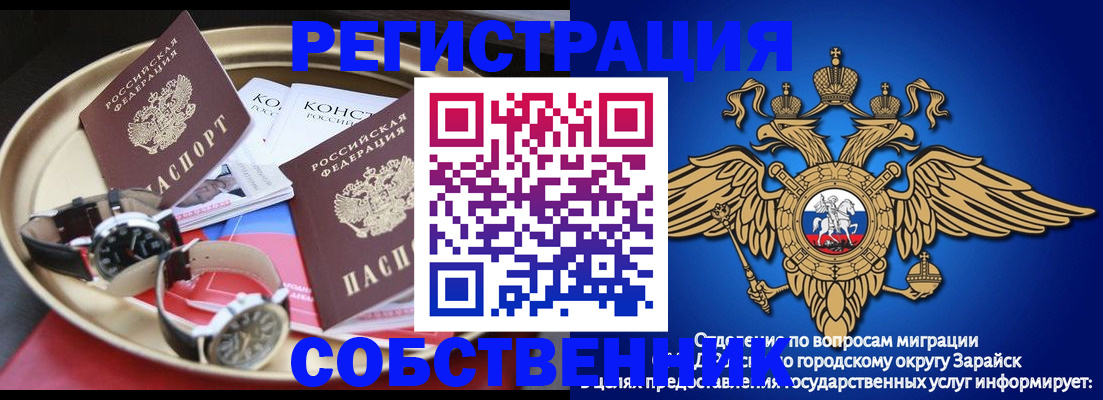 регистрация в Югорске