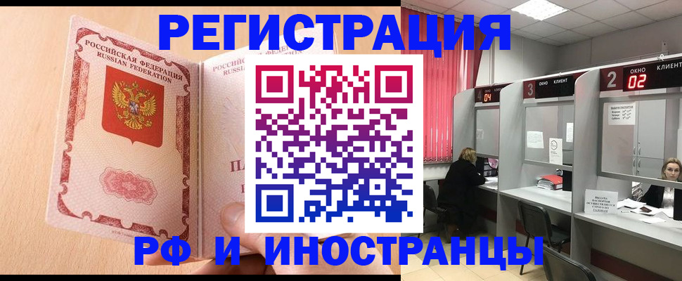 регистрация в Югорске