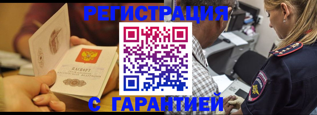 прописка ребенка в Югорске