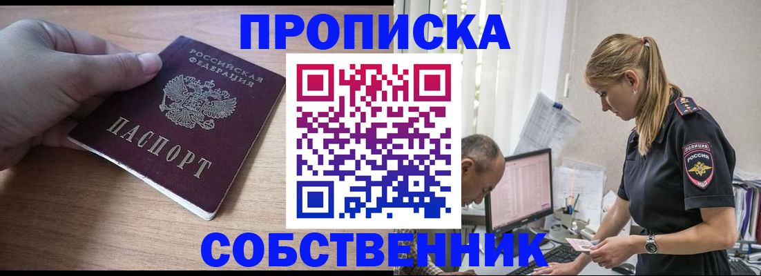 прописка ребенка в Югорске