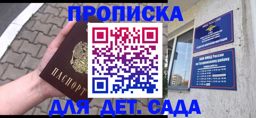 прописка гарантия в Югорске