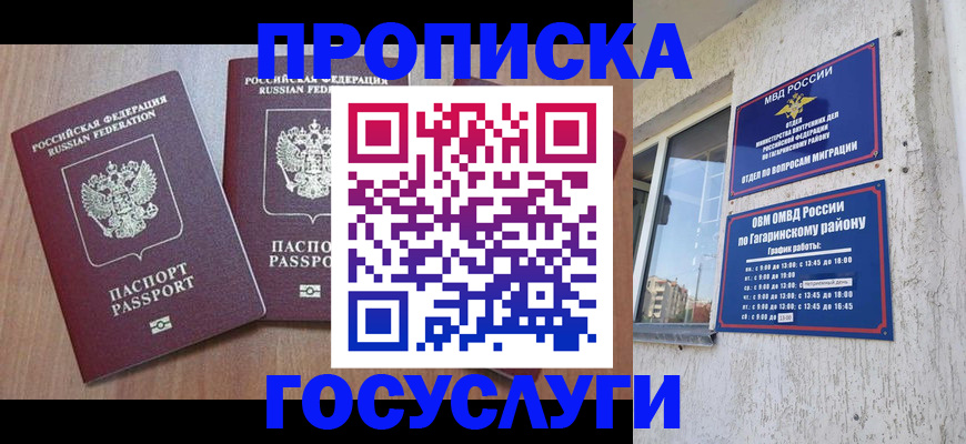 найти адрес прописки в Югорске