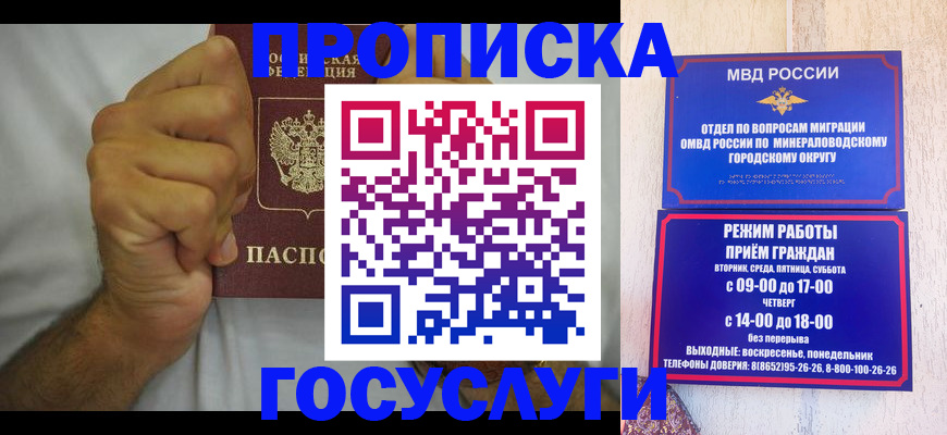 прописка от собственника в Югорске