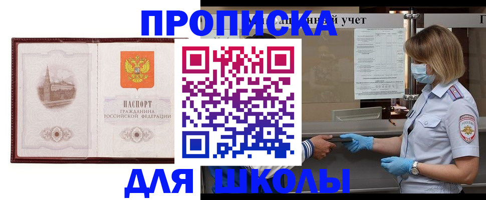 миграционный учет в Югорске