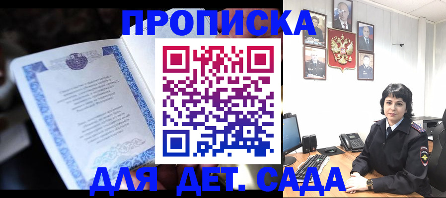 временная регистрация в Югорске