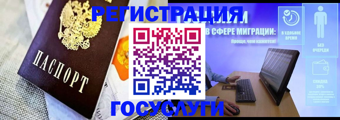 прописка поиск в Югорске
