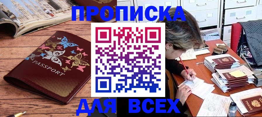 регистрация в Югорске