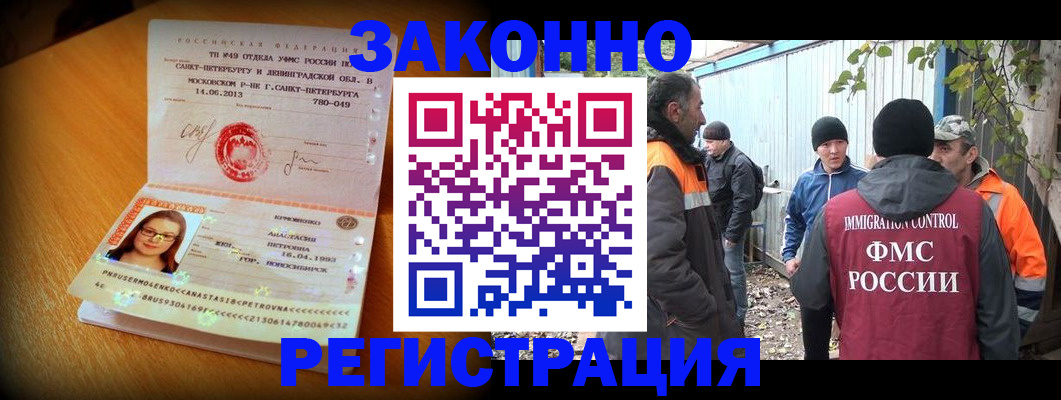 временная регистрация 2025 в Югорске